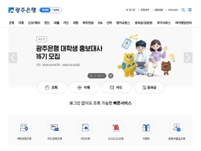 광주은행 개인뱅킹					 					 인증 화면